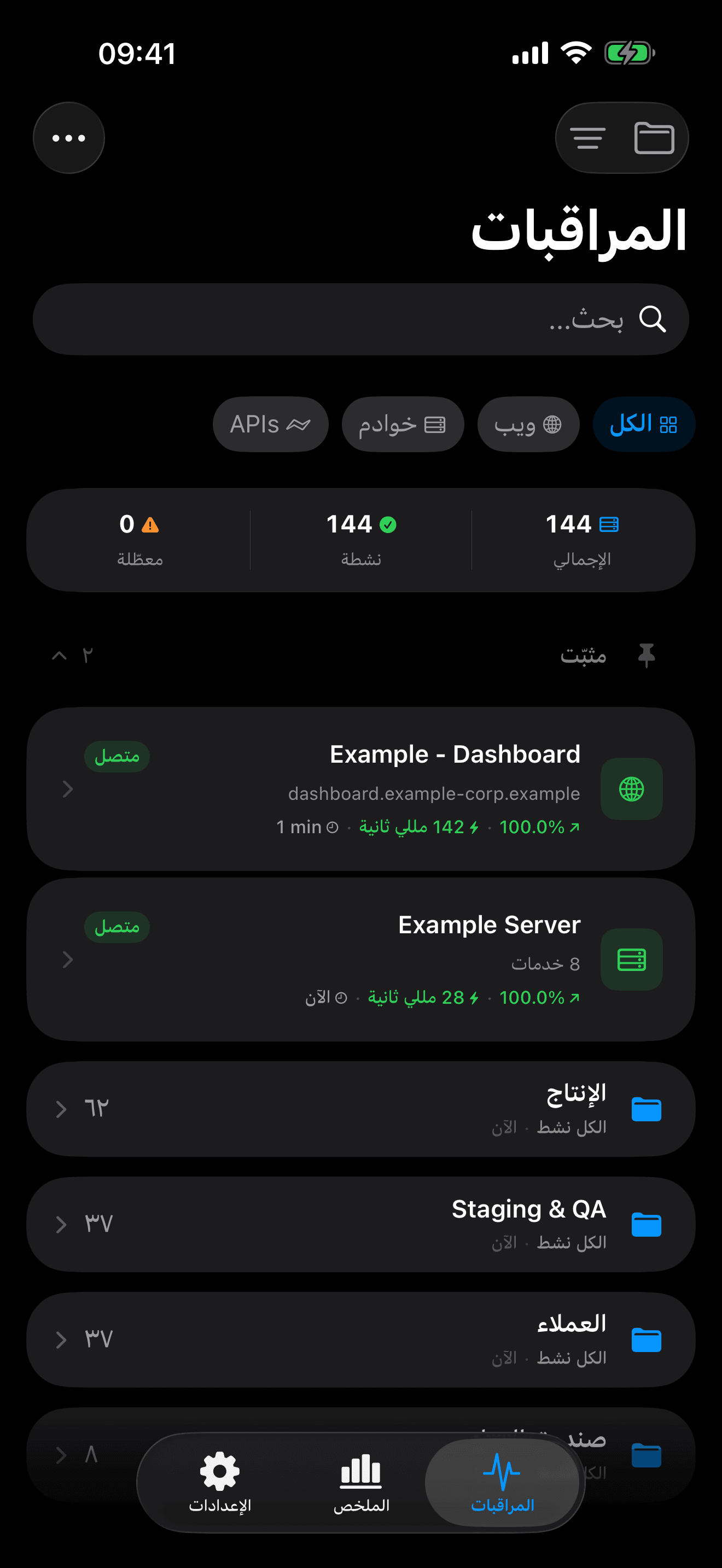 راقب وتحكم في بنيتك التحتية 3