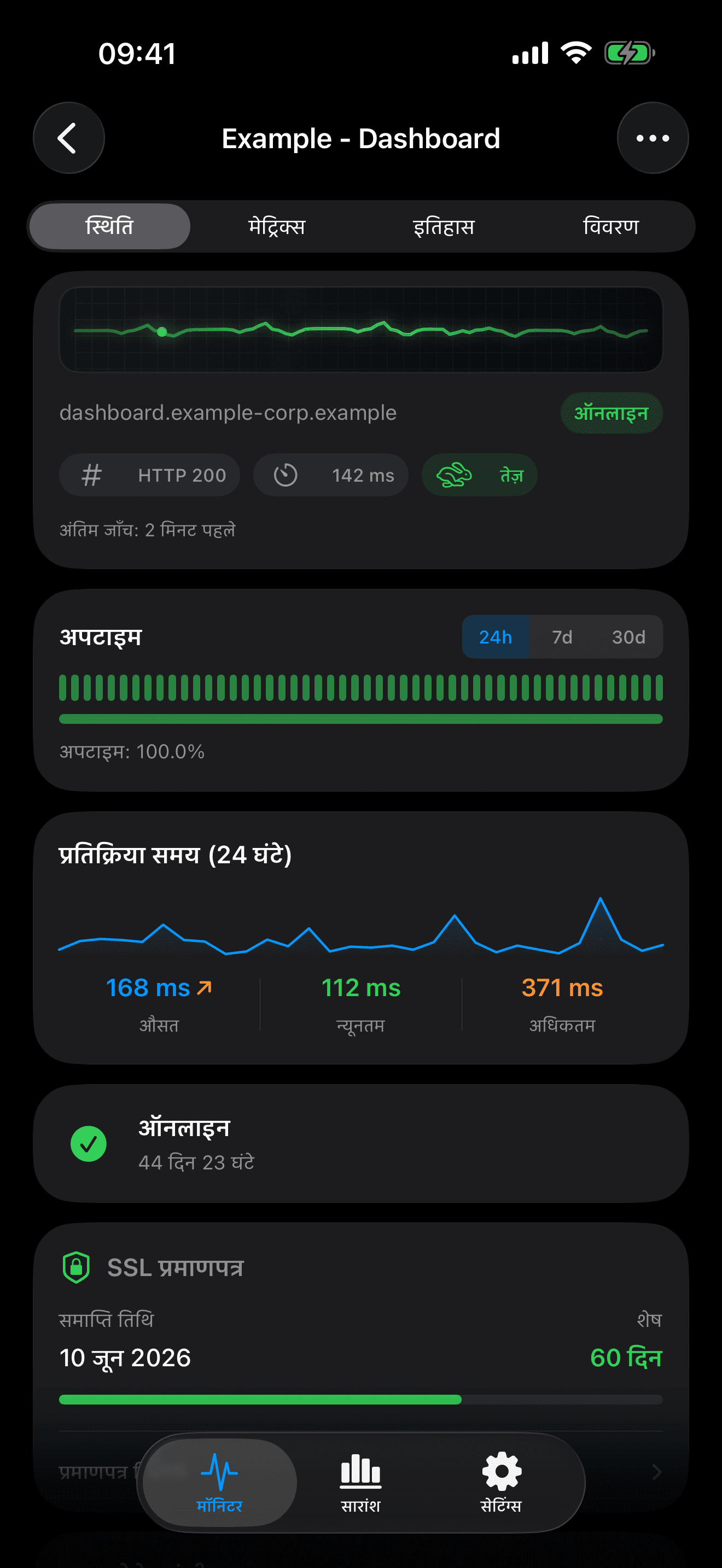 अपने इंफ्रास्ट्रक्चर को मॉनिटर और कंट्रोल करें 2