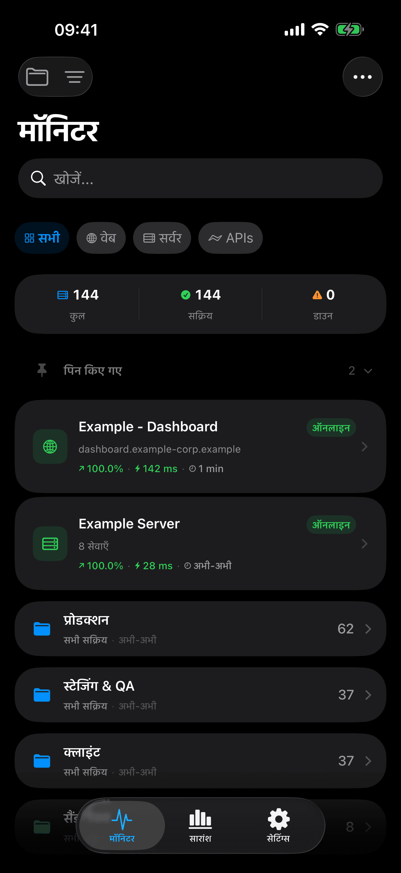 अपने इंफ्रास्ट्रक्चर को मॉनिटर और कंट्रोल करें 3