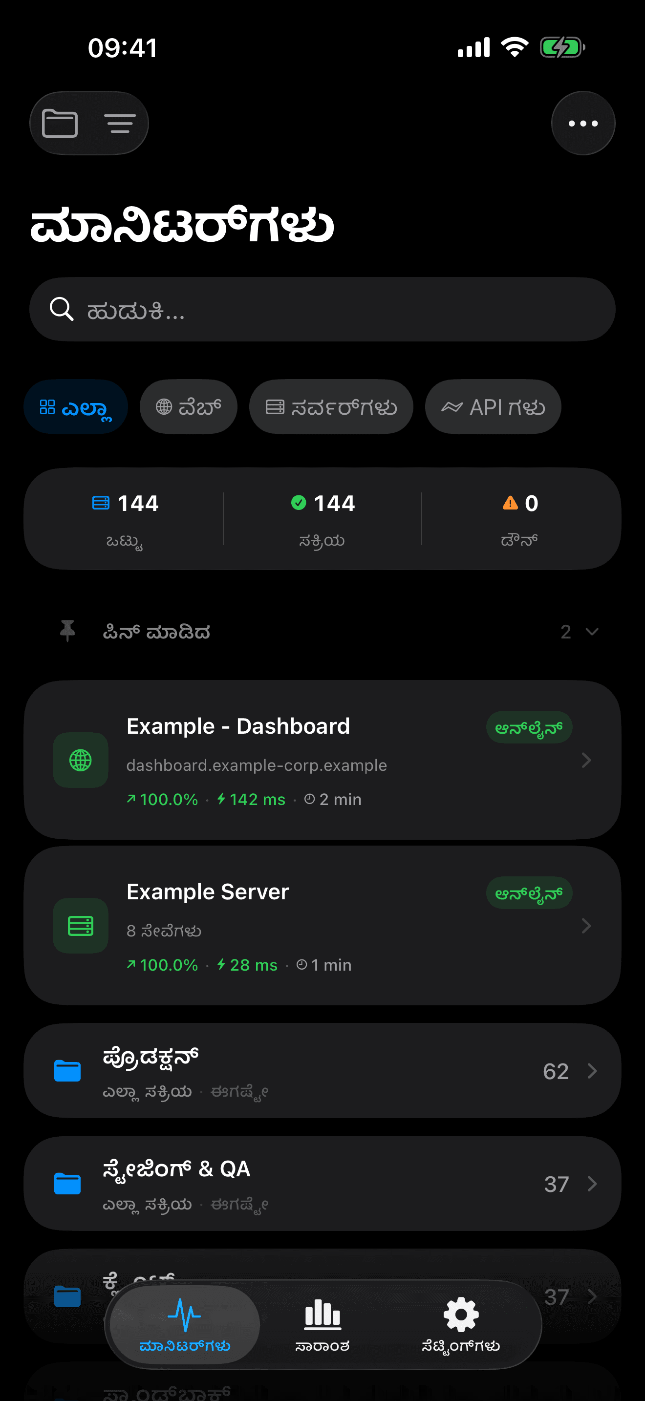 ನಿಮ್ಮ ಮೂಲಸೌಕರ್ಯವನ್ನು ಮಾನಿಟರ್ ಮಾಡಿ ಮತ್ತು ನಿಯಂತ್ರಿಸಿ 3