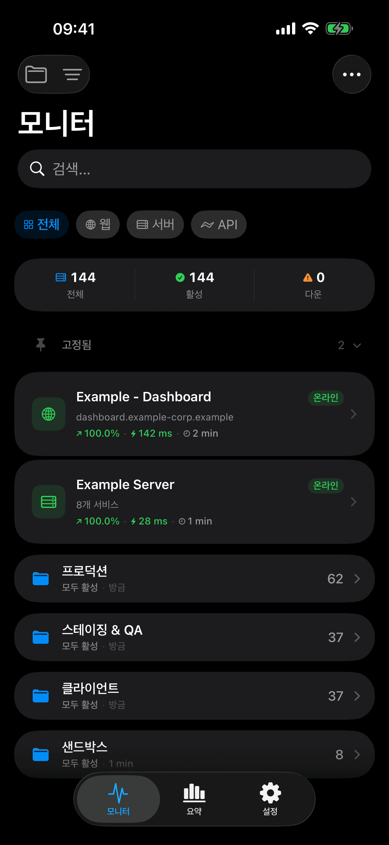 인프라를 모니터링하고 제어하세요 3