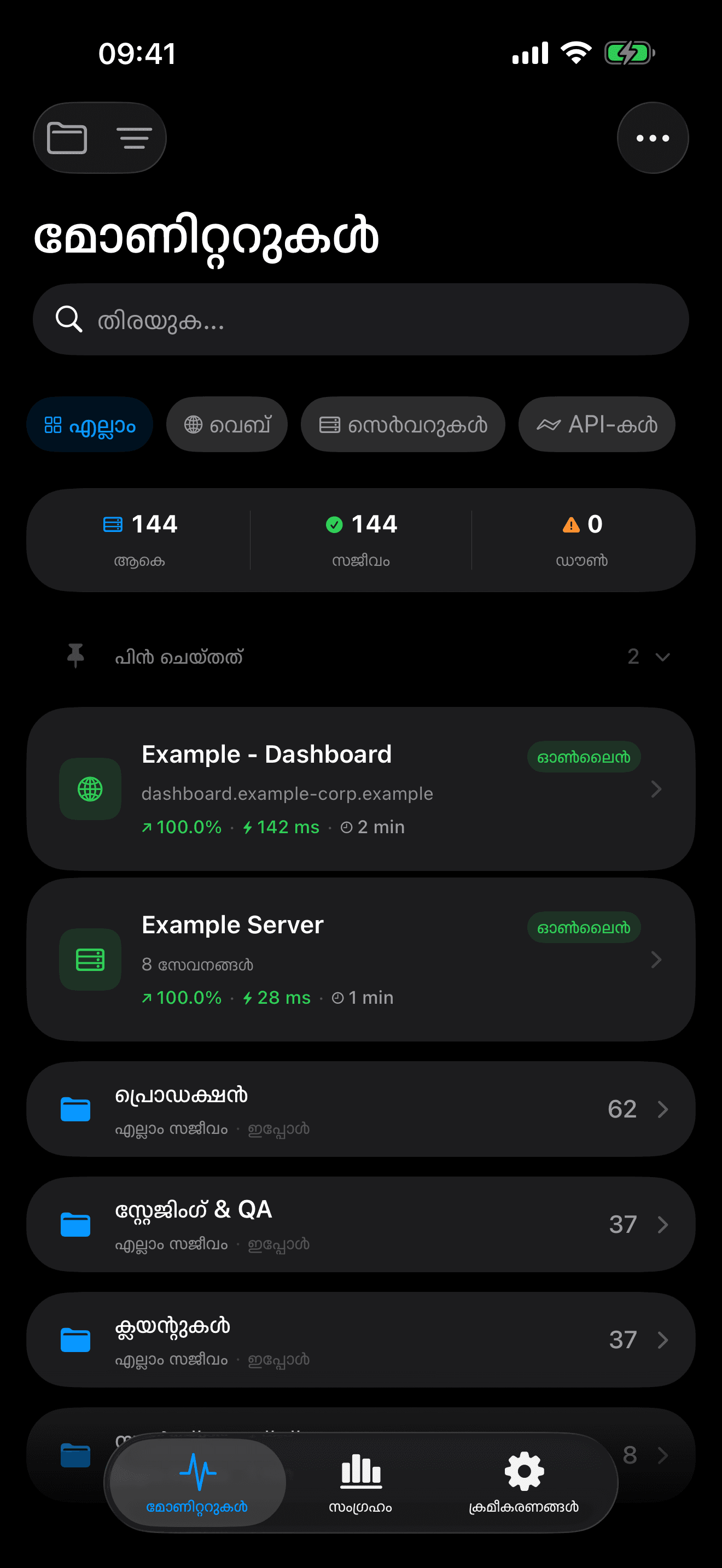 നിങ്ങളുടെ ഇൻഫ്രാസ്ട്രക്ചർ നിരീക്ഷിക്കുകയും നിയന്ത്രിക്കുകയും ചെയ്യുക 3