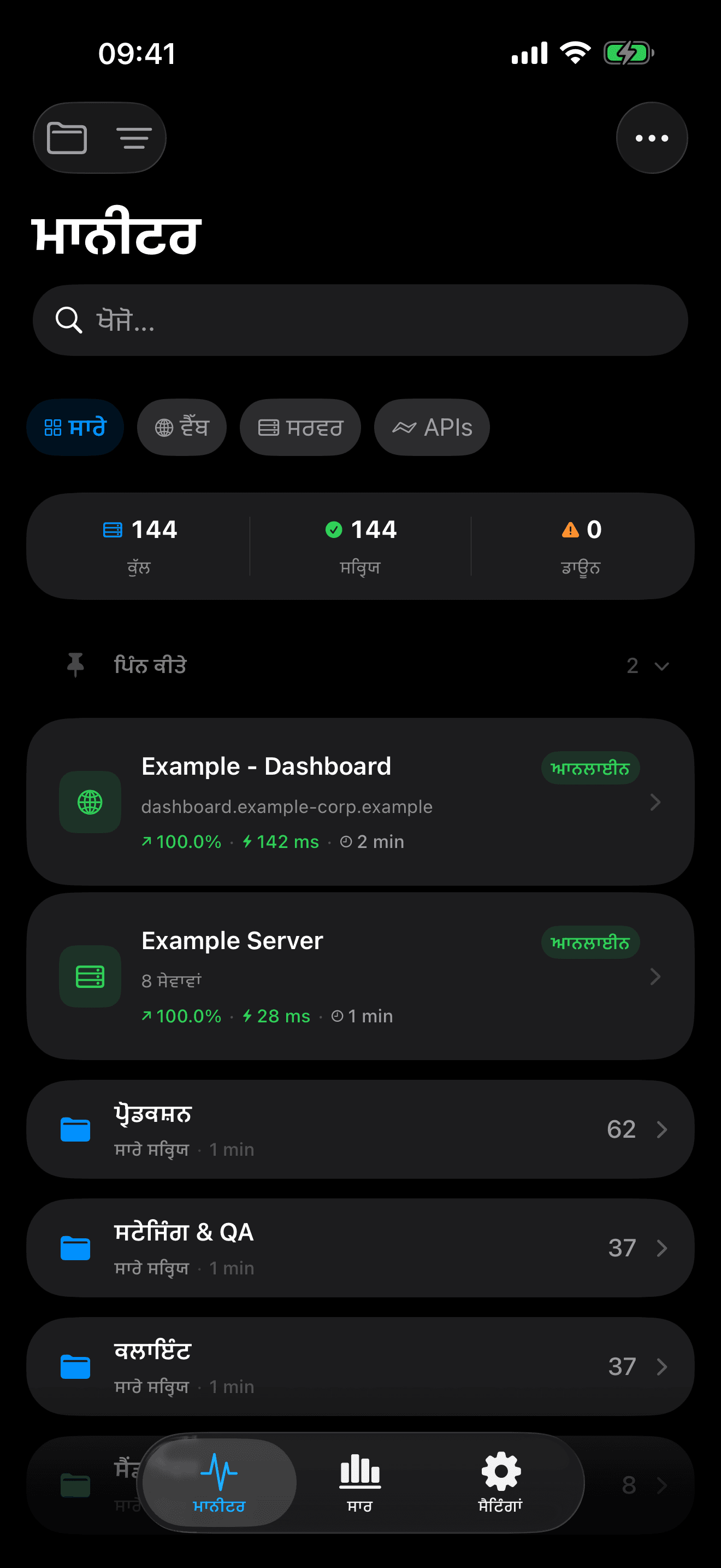 ਆਪਣੇ ਬੁਨਿਆਦੀ ਢਾਂਚੇ ਨੂੰ ਮਾਨੀਟਰ ਅਤੇ ਕੰਟਰੋਲ ਕਰੋ 3