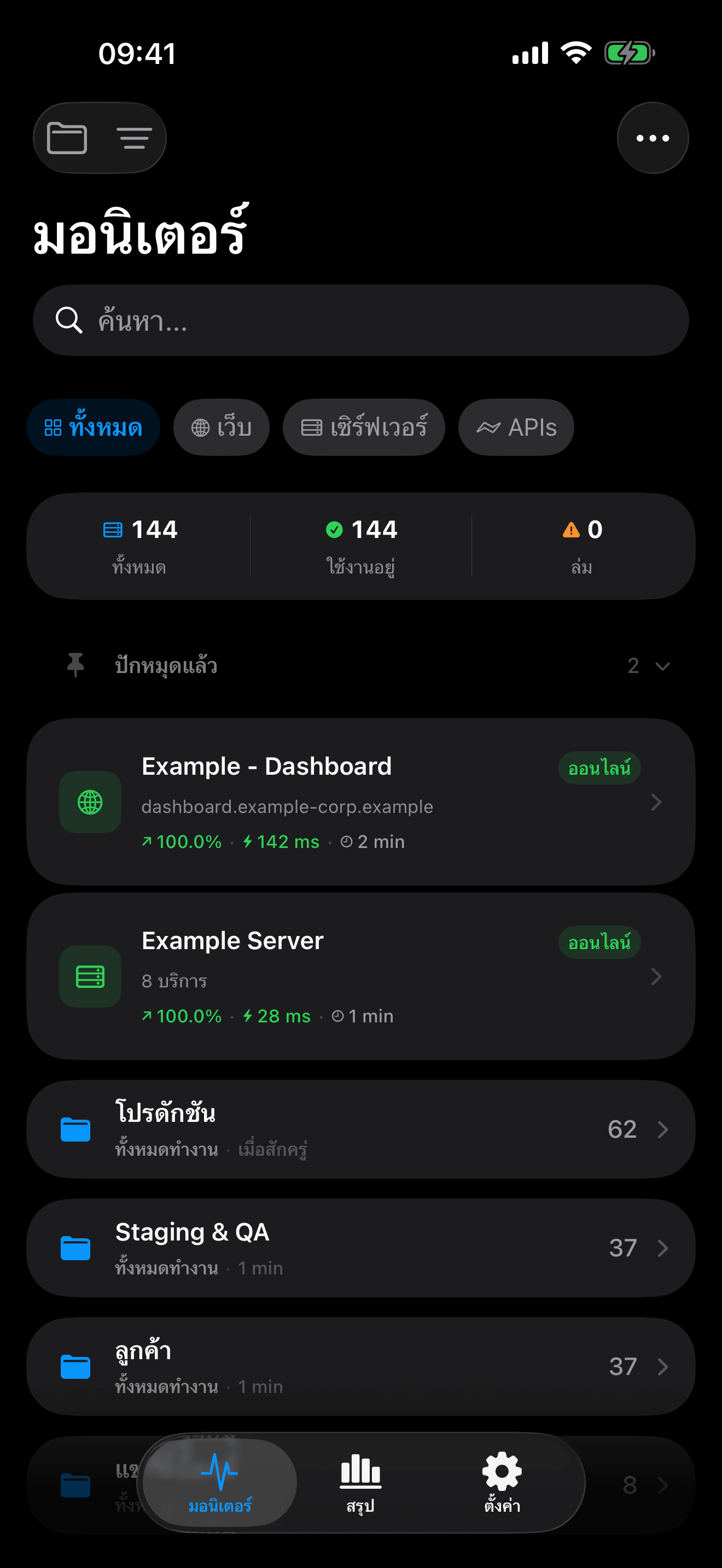 ตรวจสอบและควบคุมโครงสร้างพื้นฐานของคุณ 3