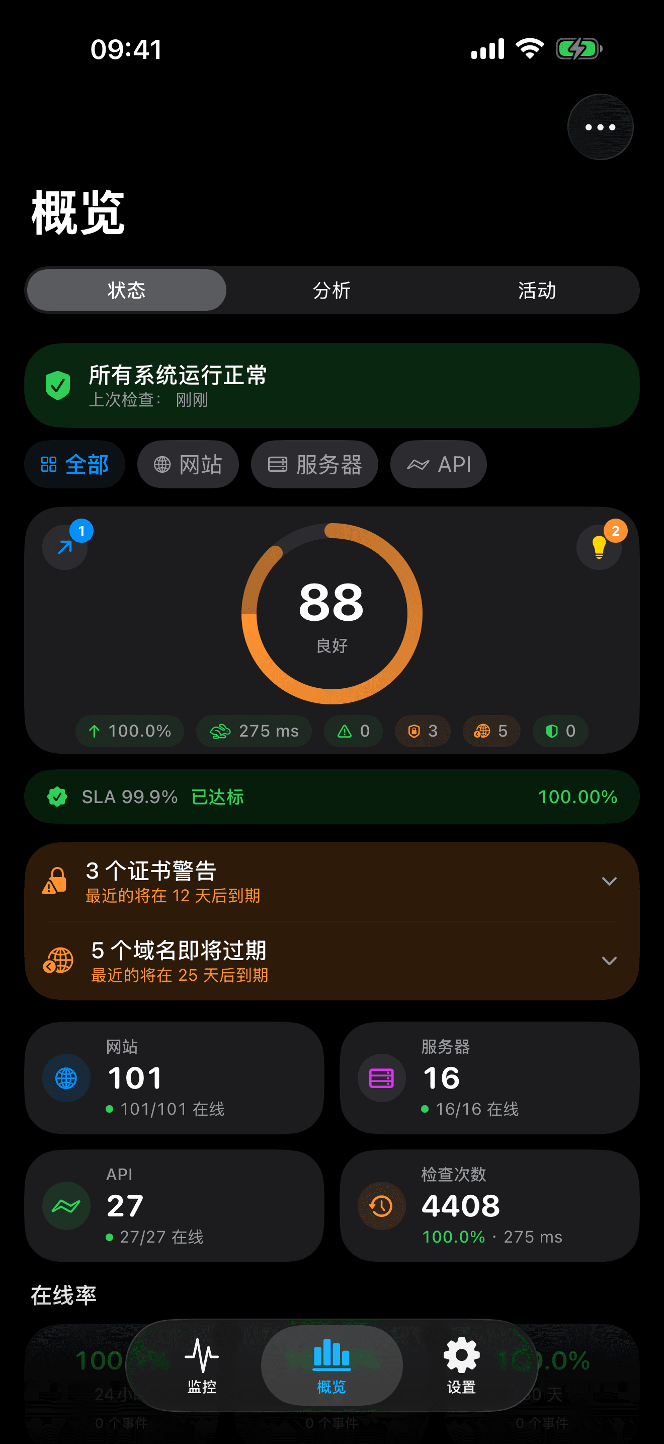 从 iPhone 监控和管理 1