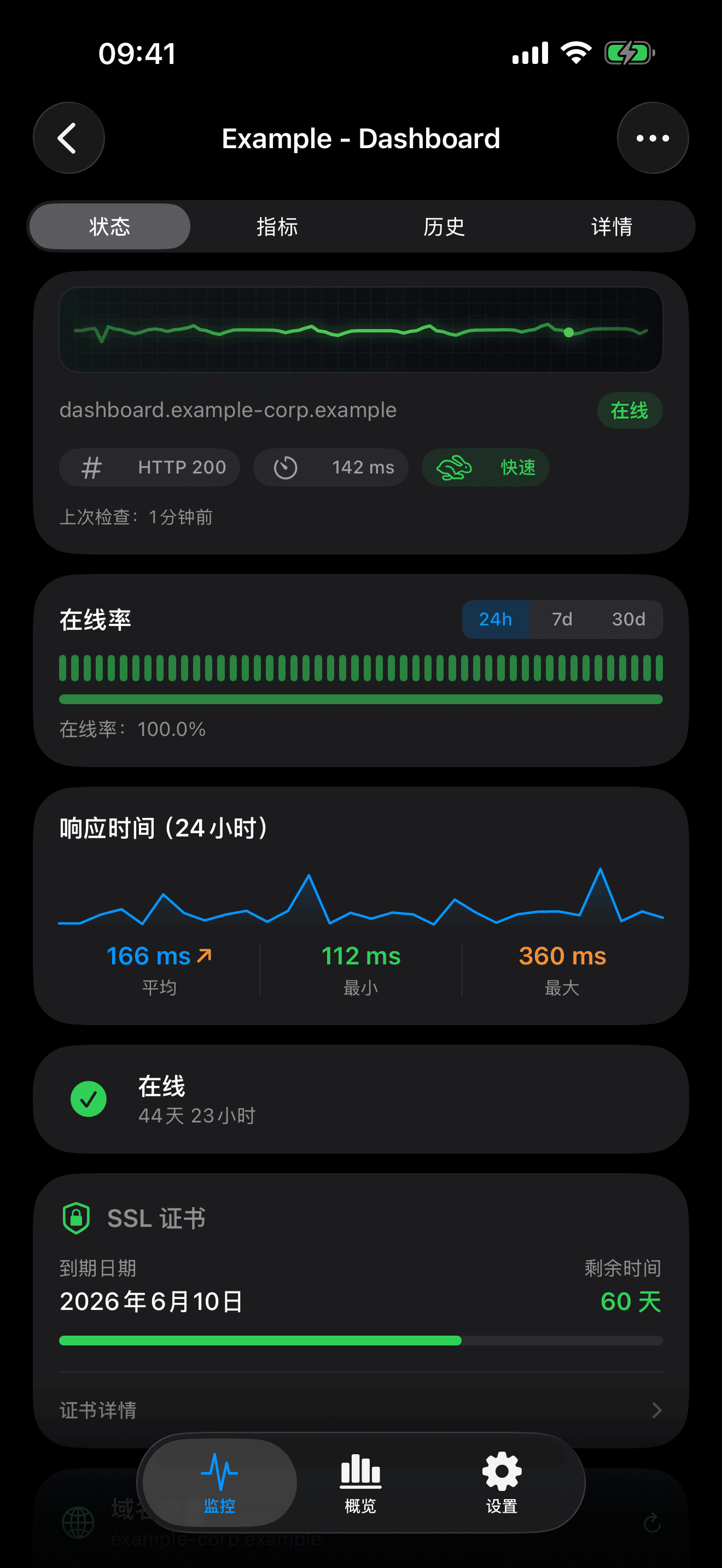 从 iPhone 监控和管理 2