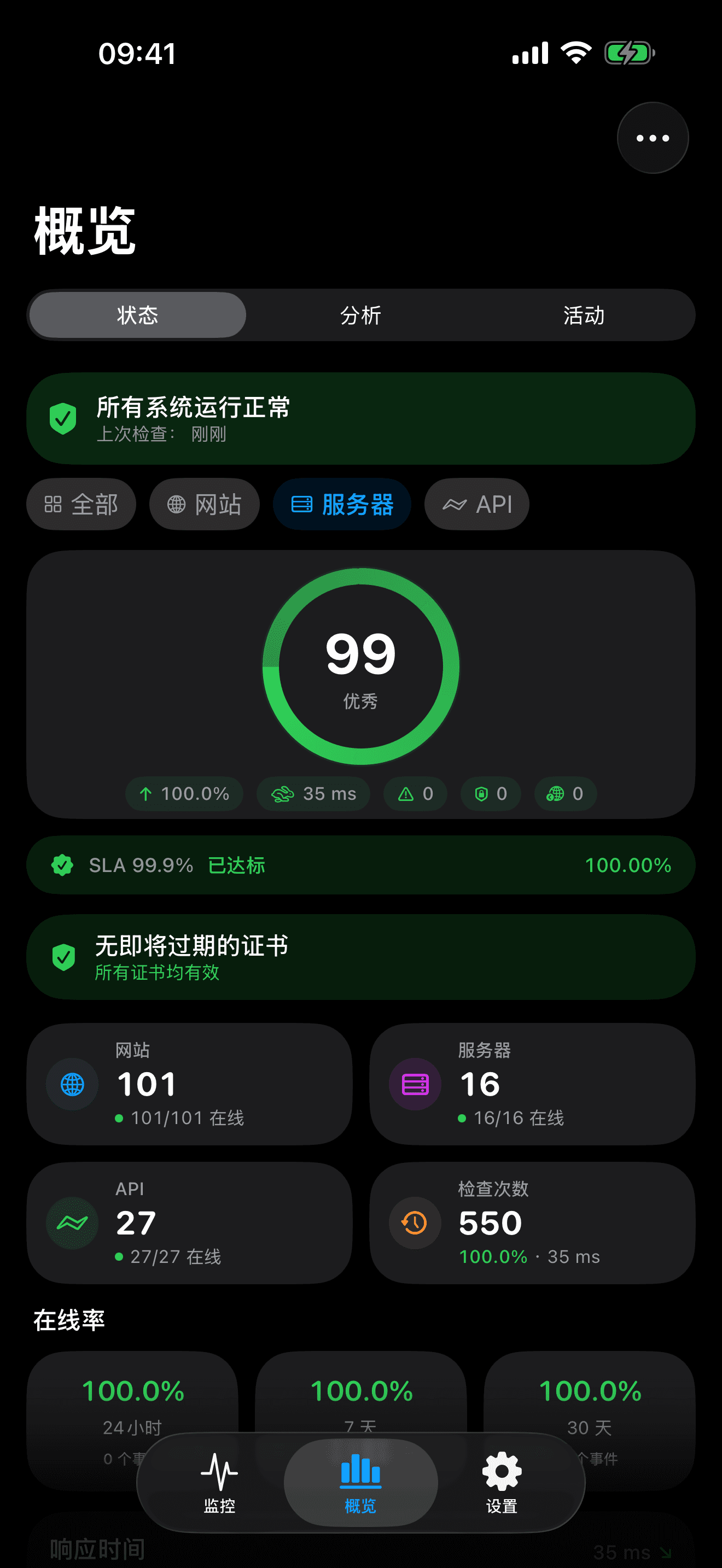 从 iPhone 监控和管理 7