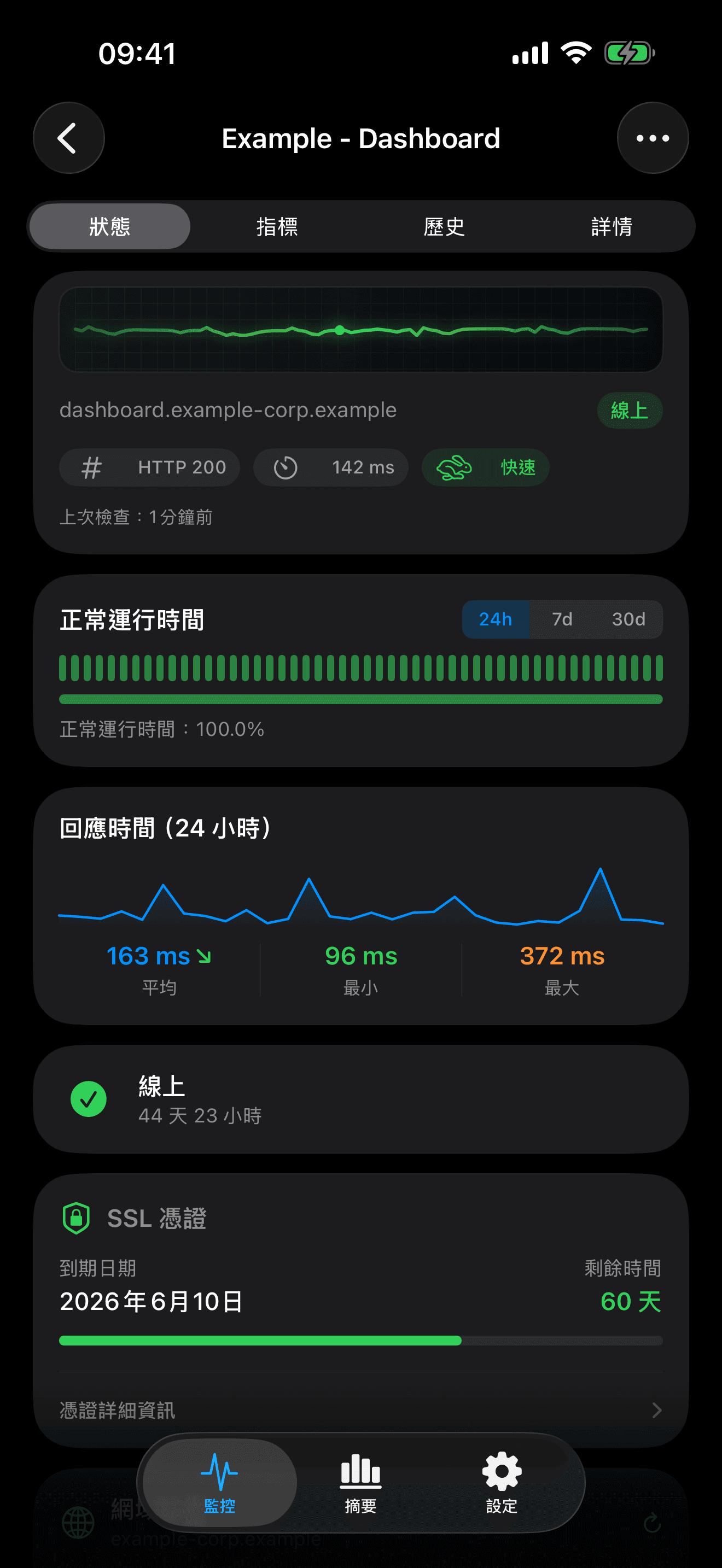 從 iPhone 監控和管理 2