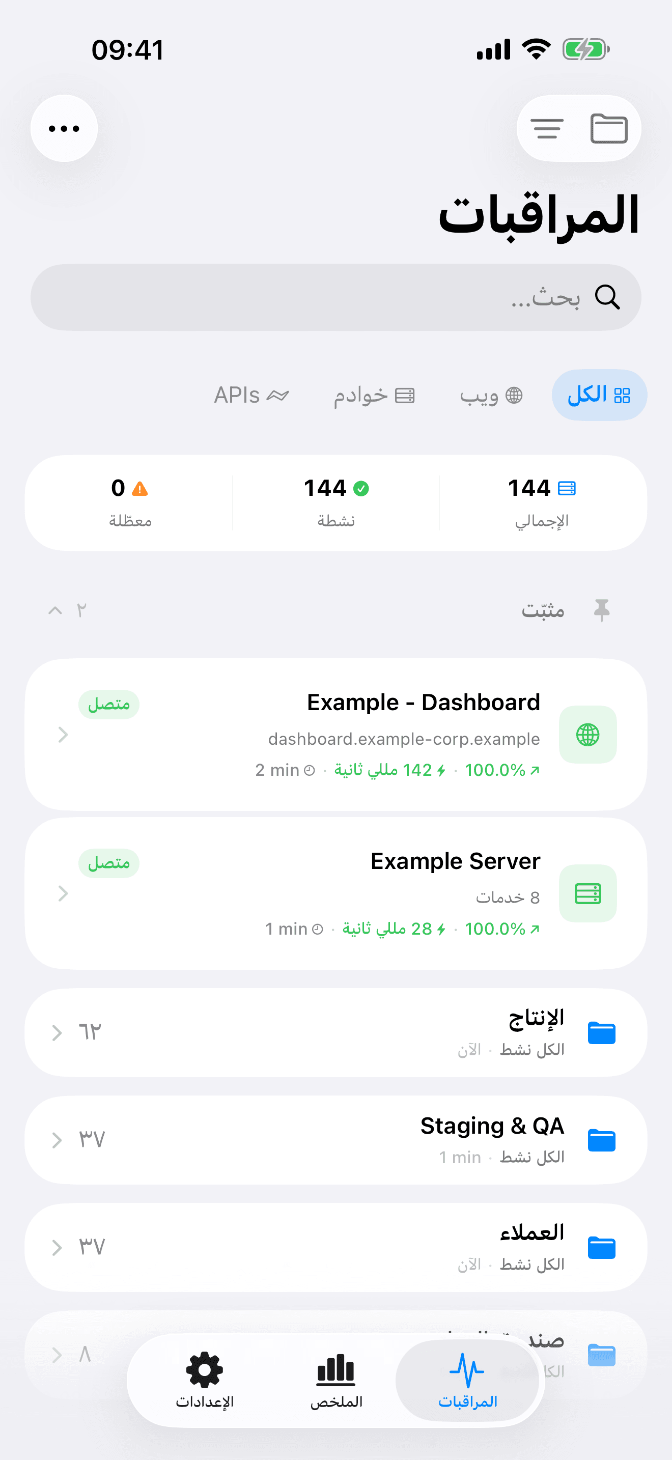 راقب وتحكم في بنيتك التحتية 3