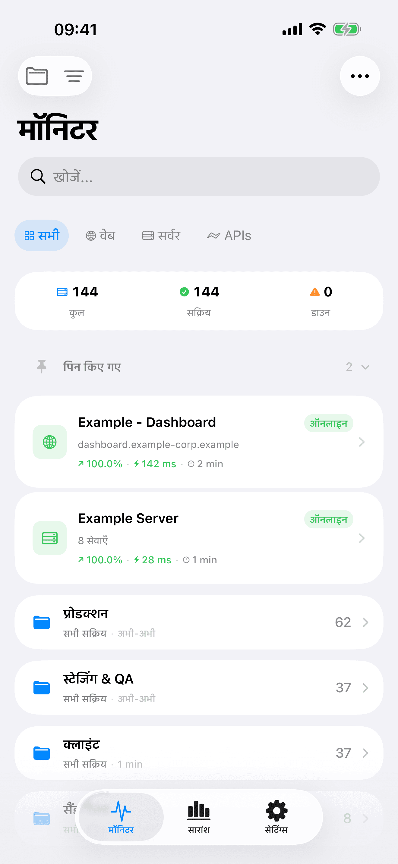 अपने इंफ्रास्ट्रक्चर को मॉनिटर और कंट्रोल करें 3