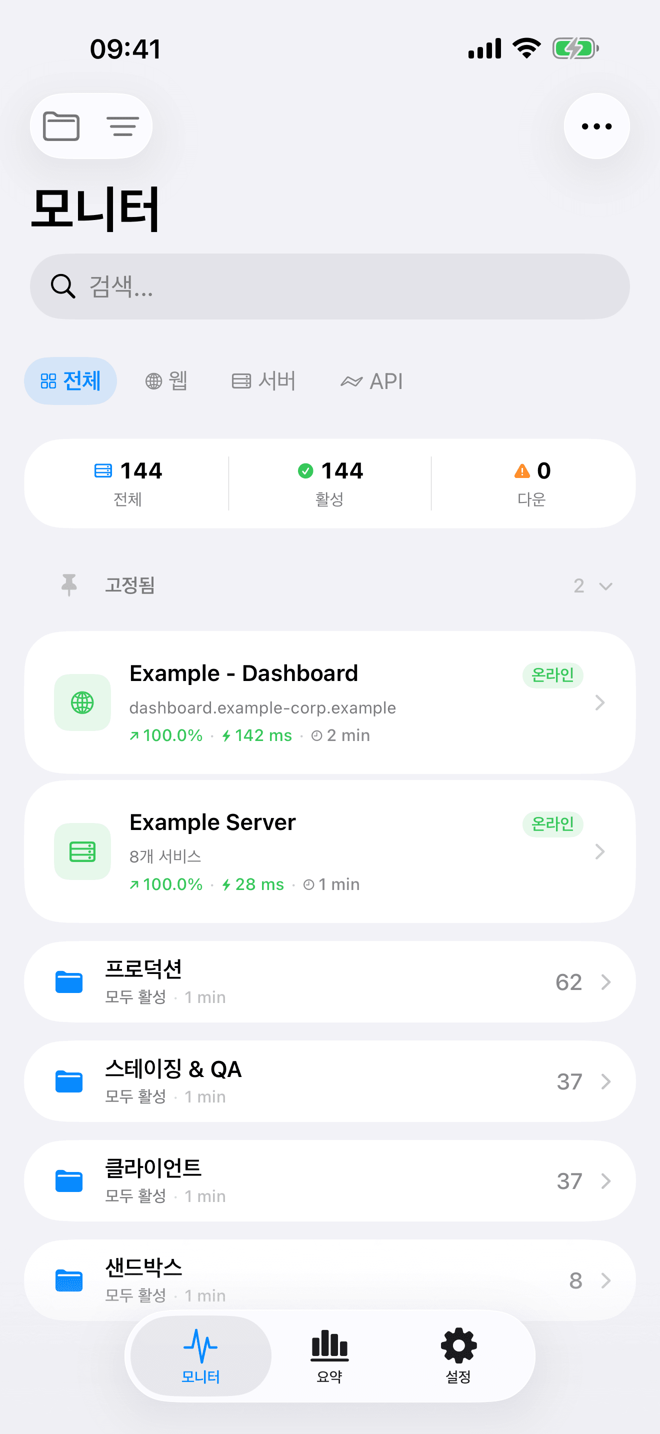 인프라를 모니터링하고 제어하세요 3