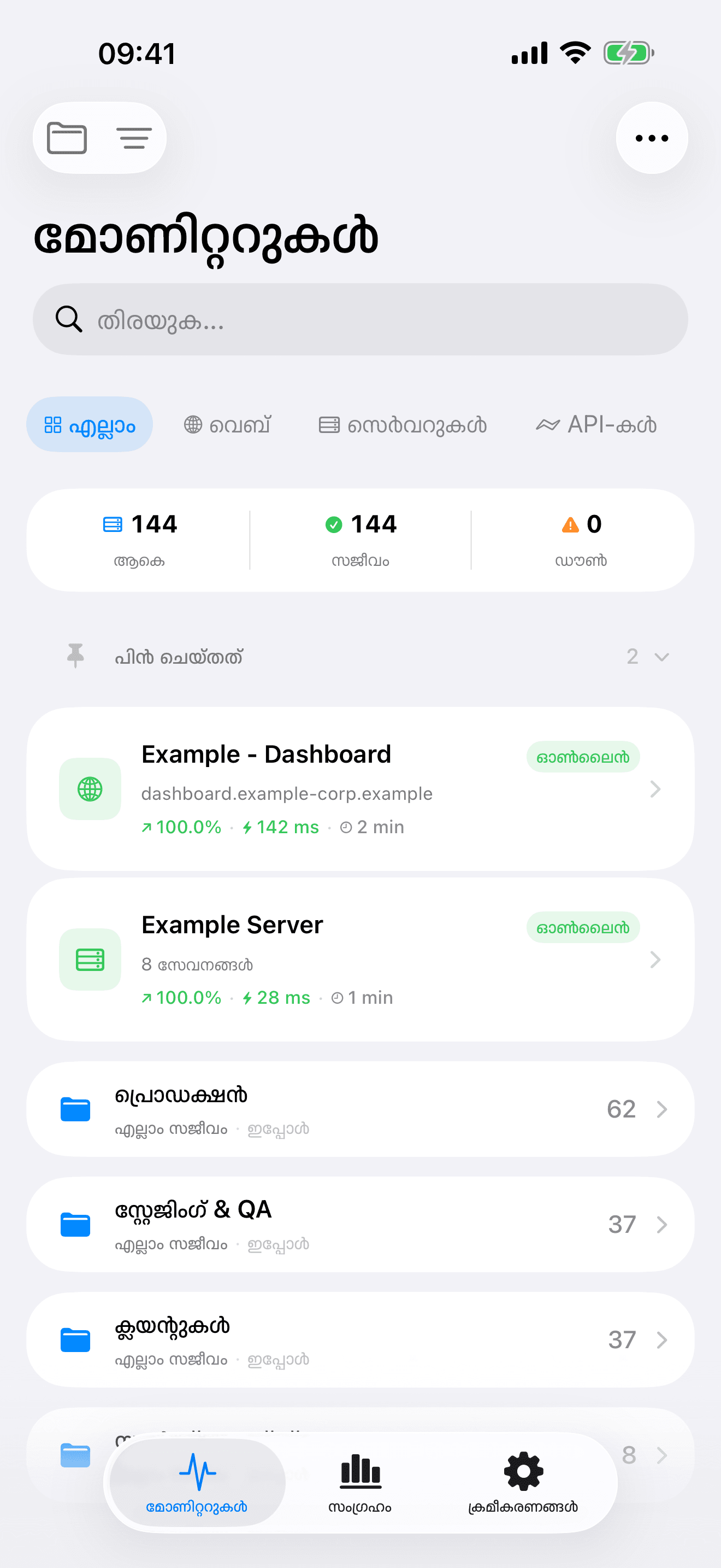 നിങ്ങളുടെ ഇൻഫ്രാസ്ട്രക്ചർ നിരീക്ഷിക്കുകയും നിയന്ത്രിക്കുകയും ചെയ്യുക 3