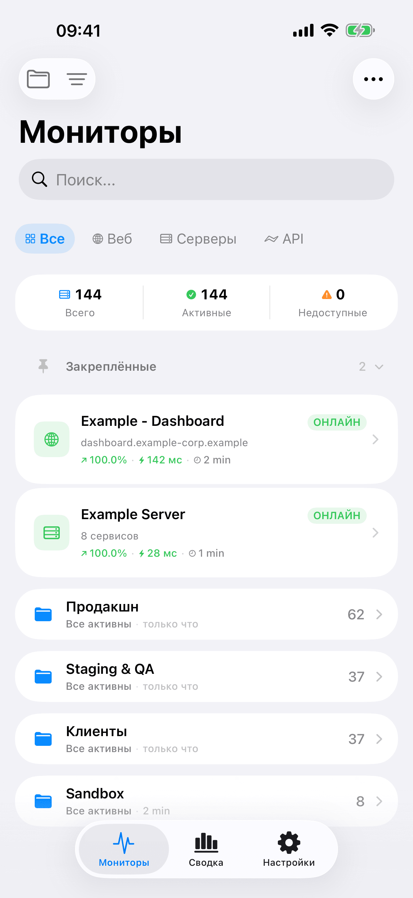 Мониторьте и контролируйте свою инфраструктуру 3