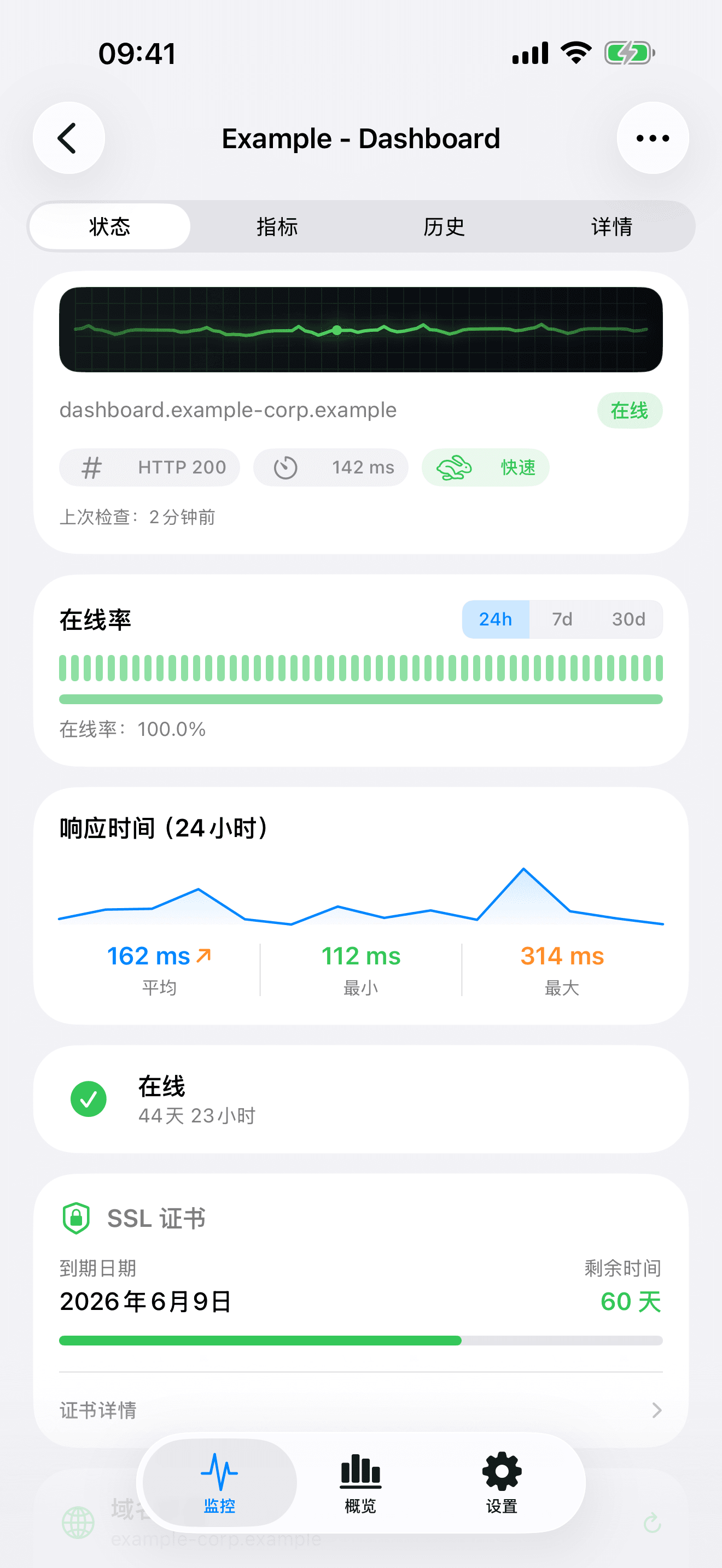 从 iPhone 监控和管理 2