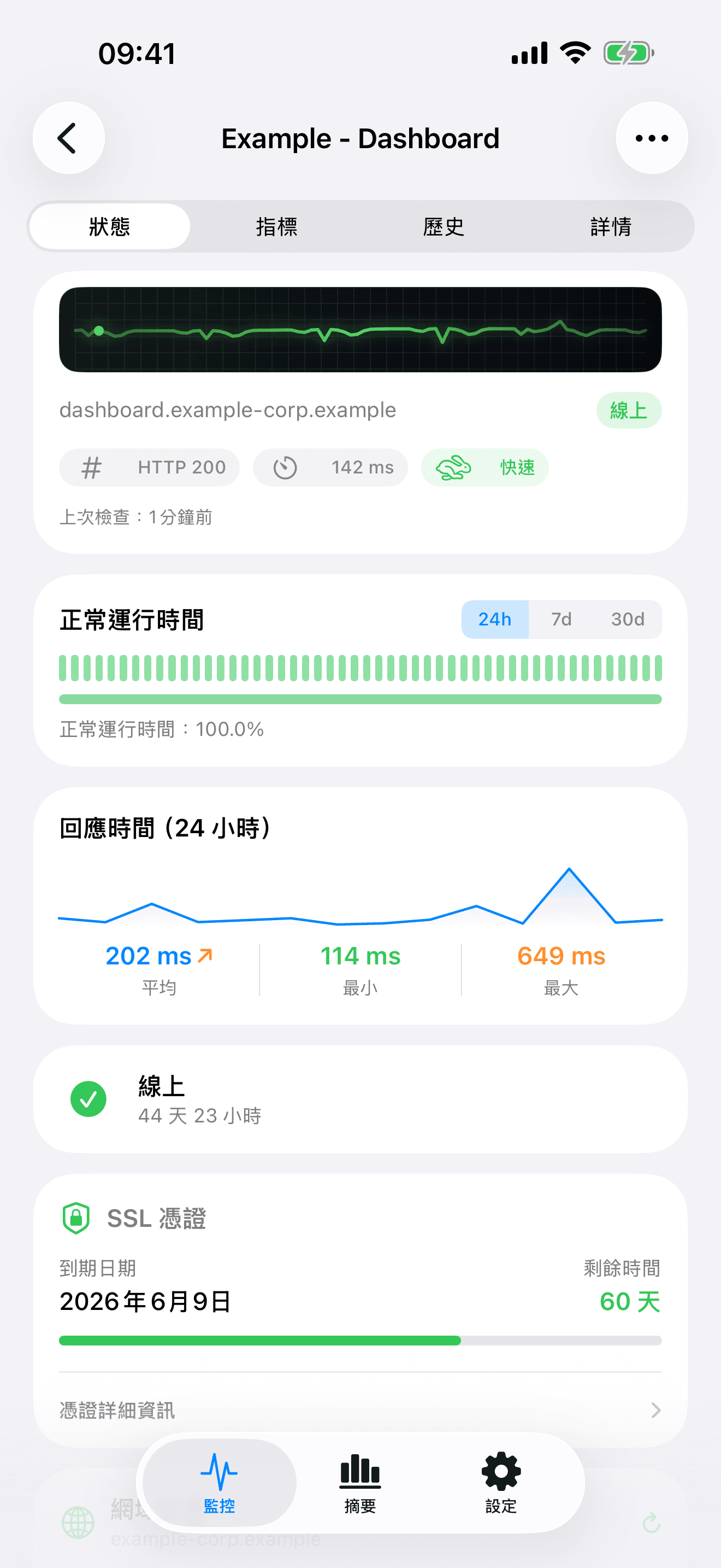 從 iPhone 監控和管理 2